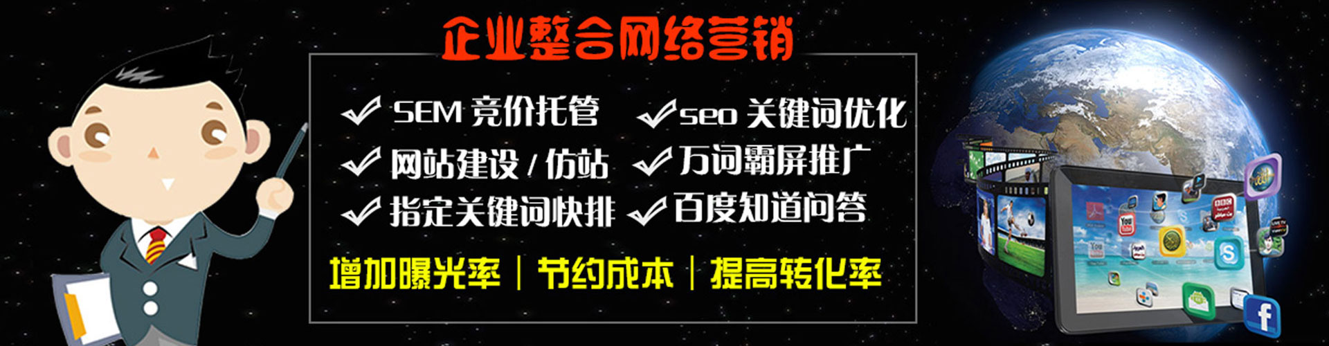 杭州百度推广托管